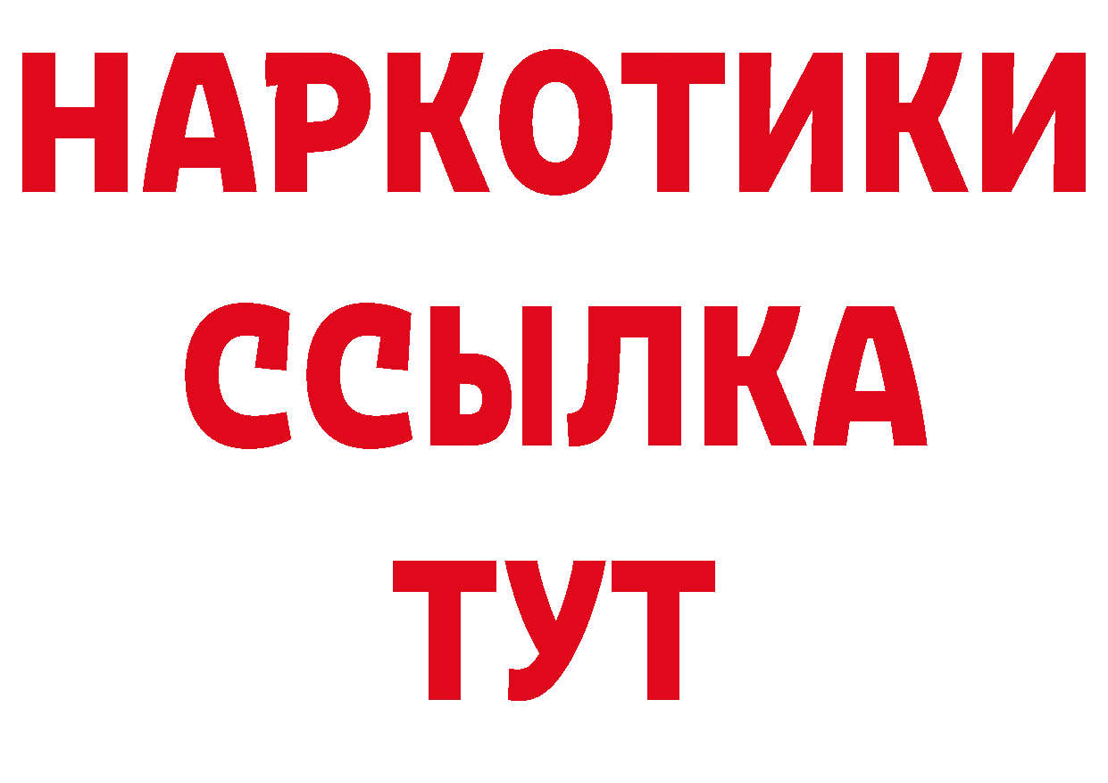 Где найти наркотики?  как зайти Сафоново